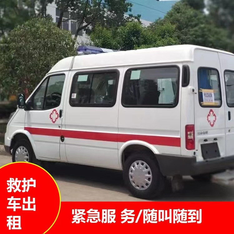 兰考跨市救护车护送转院租赁